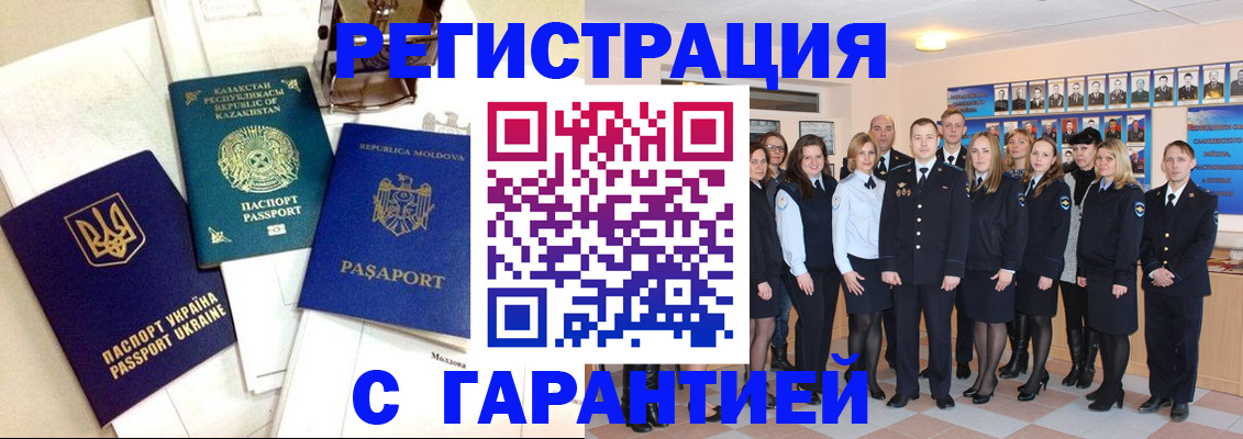 временная регистрация в квартире в Пермском крае