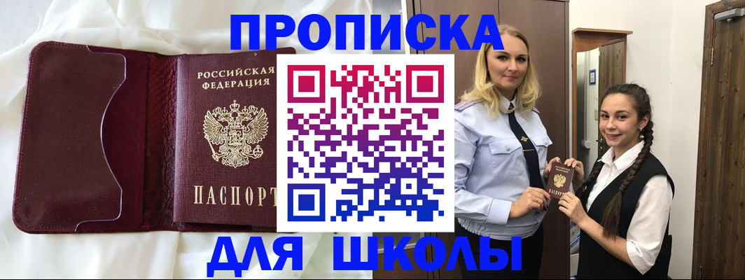 прописка регистрация в Пермском крае