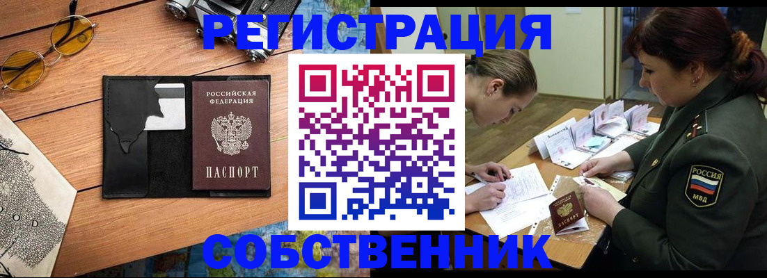 временная регистрация надежно в Пермском крае