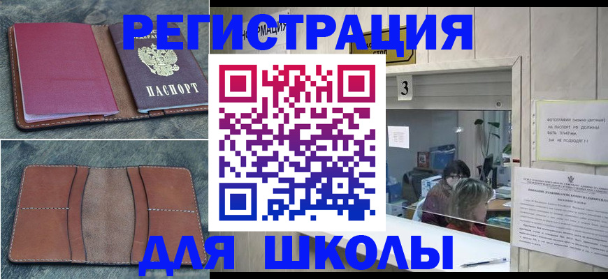 временная регистрация надежно в Пермском крае