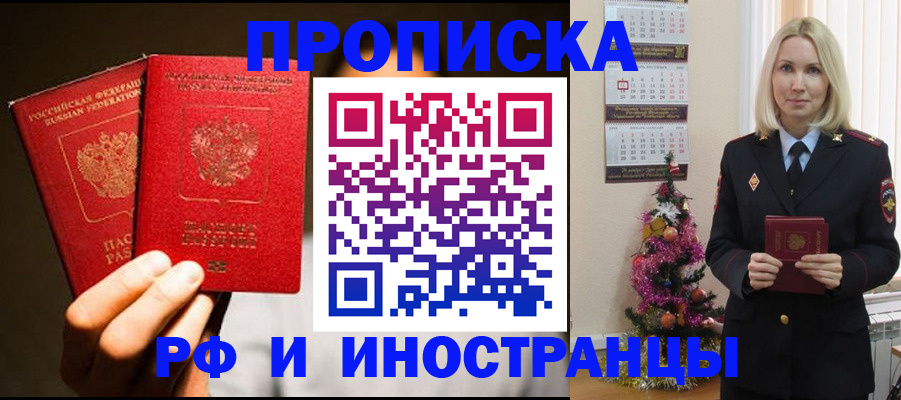 временная регистрация для школы в Пермском крае