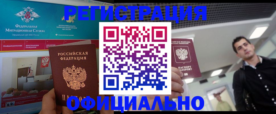 временная регистрация законно в Пермском крае